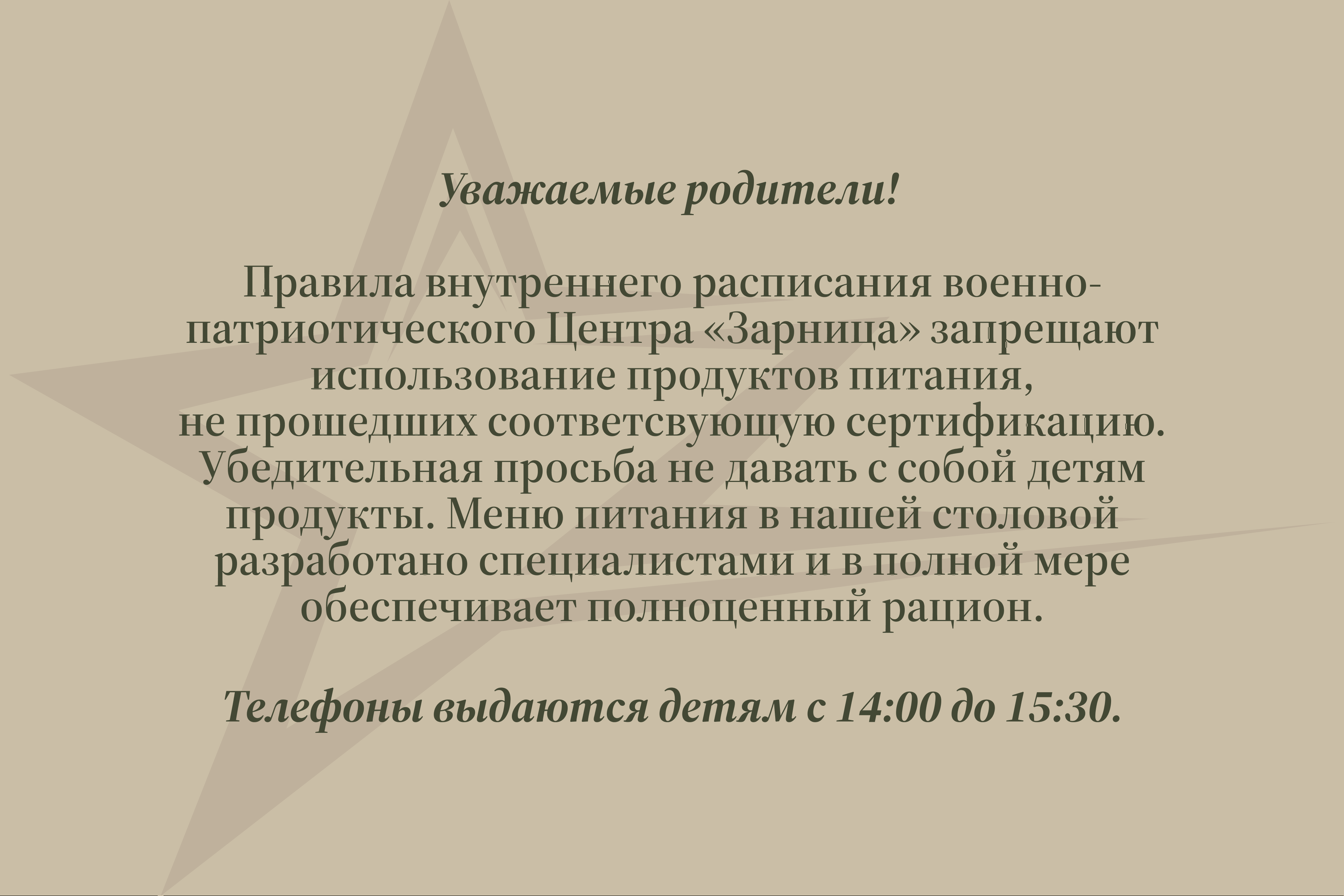 info-for-parents